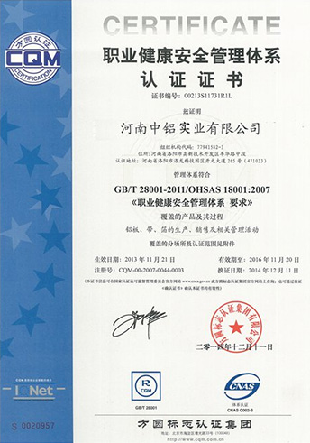 Сертификат системы управления безопасностью