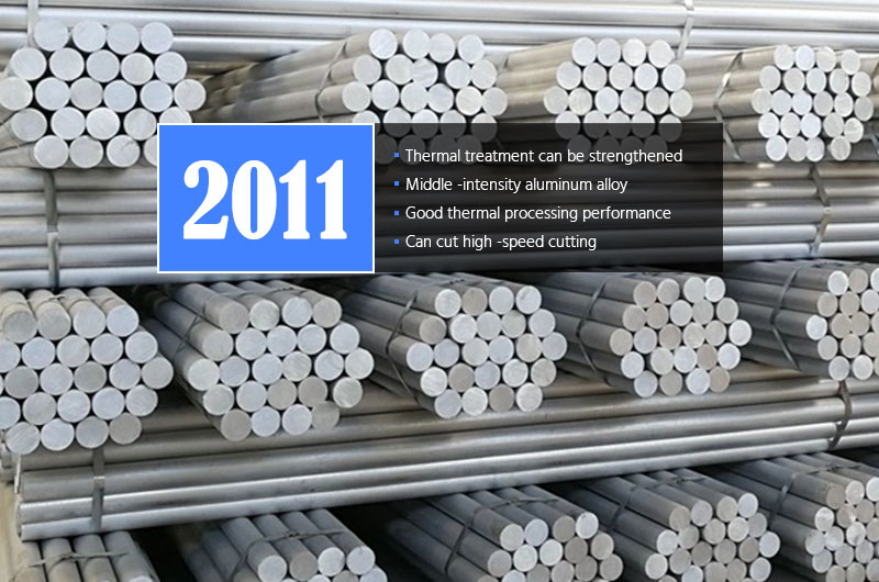 Алюминиевый пруток 2011